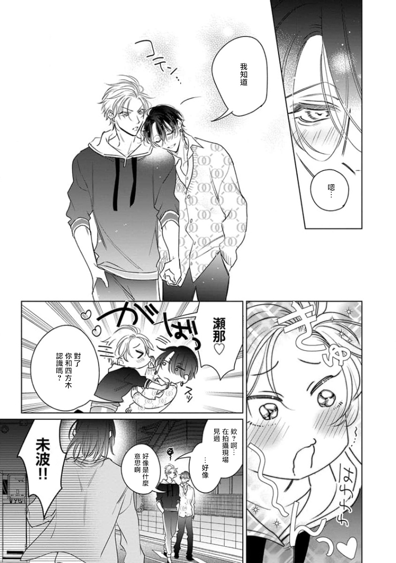 Densetsu no Yarichin VS Teppeki no Shiriana | 传说级炮王vs铁壁屁眼3 ch.01-04 page 142 - yaoi males only hentai manga - read online free