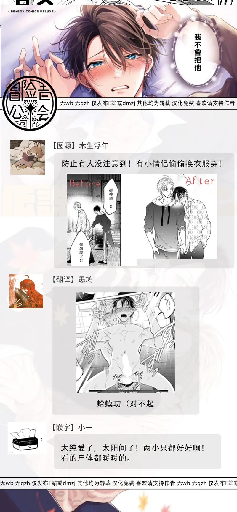 Densetsu no Yarichin VS Teppeki no Shiriana | 传说级炮王vs铁壁屁眼3 ch.01-04 page 146 - males only yaoi hentai manga - read online free