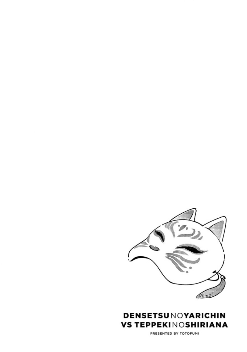 Densetsu no Yarichin VS Teppeki no Shiriana | 传说级炮王vs铁壁屁眼3 ch.01-04 page 42 - yaoi males only hentai manga - read online free