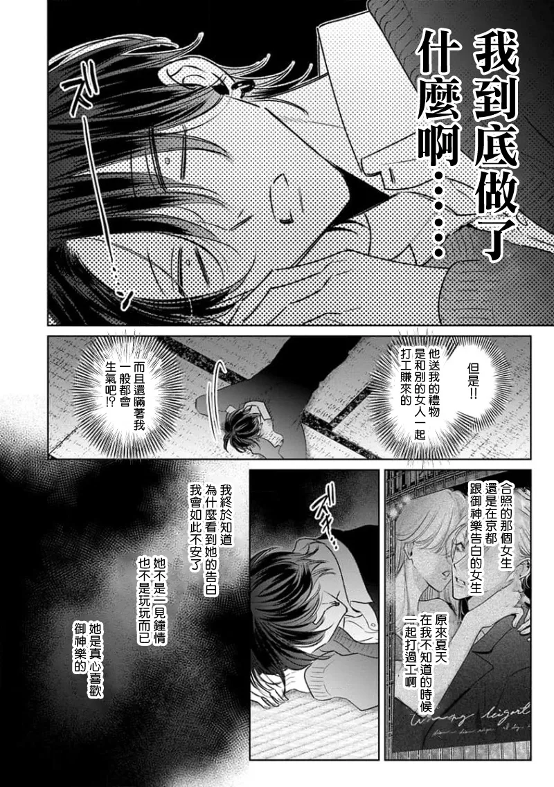 Densetsu no Yarichin VS Teppeki no Shiriana | 传说级炮王vs铁壁屁眼3 ch.01-04 page 63 - males only yaoi hentai manga - read online free