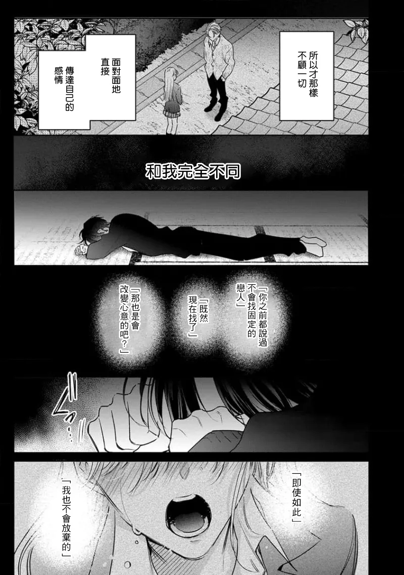 Densetsu no Yarichin VS Teppeki no Shiriana | 传说级炮王vs铁壁屁眼3 ch.01-04 page 64 - yaoi males only hentai manga - read online free