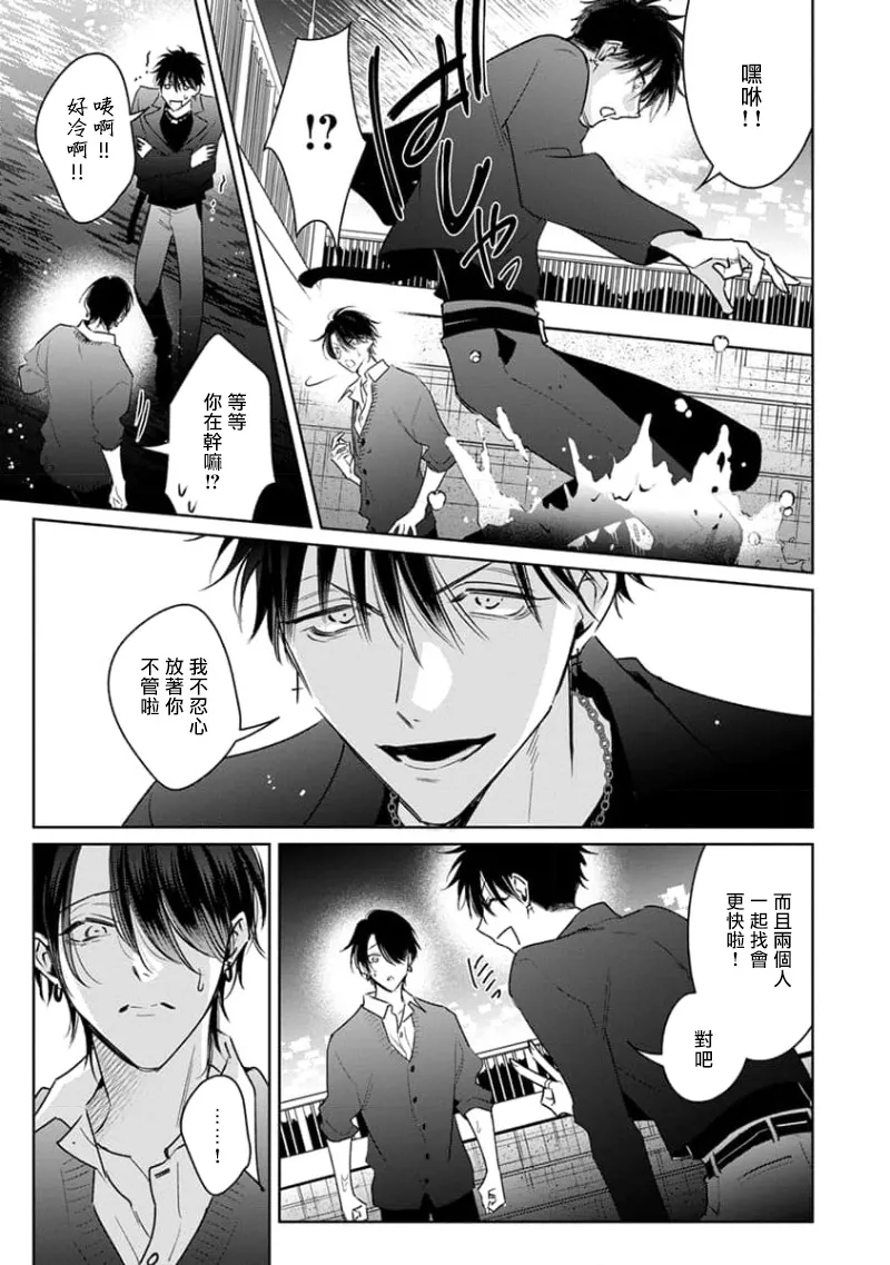 Densetsu no Yarichin VS Teppeki no Shiriana | 传说级炮王vs铁壁屁眼3 ch.01-04 page 70 - yaoi males only hentai manga - read online free