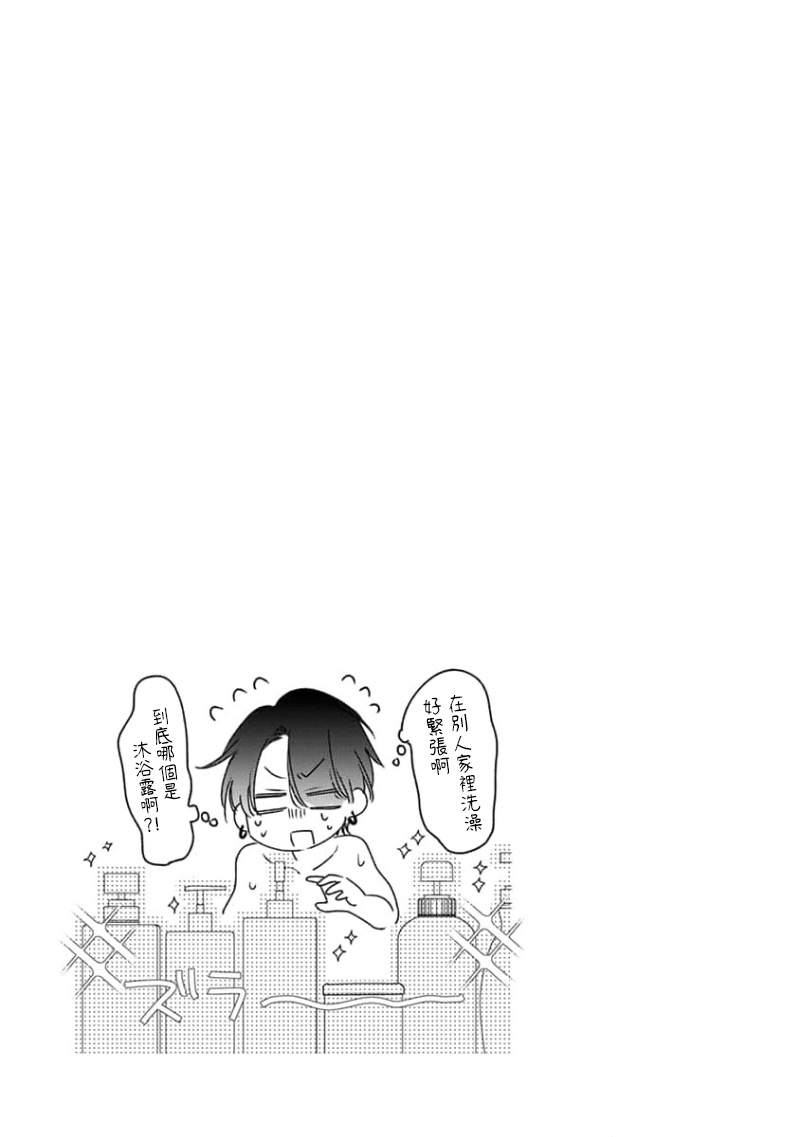 Densetsu no Yarichin VS Teppeki no Shiriana | 传说级炮王vs铁壁屁眼3 ch.01-04 page 78 - yaoi males only hentai manga - read online free