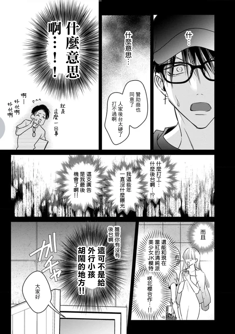 Densetsu no Yarichin VS Teppeki no Shiriana | 传说级炮王vs铁壁屁眼3 ch.01-04 page 85 - yaoi males only hentai manga - read online free