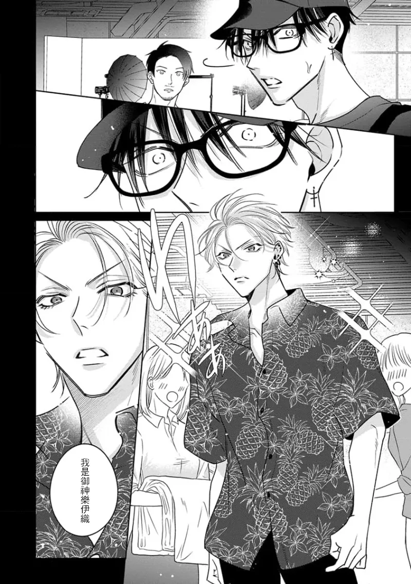 Densetsu no Yarichin VS Teppeki no Shiriana | 传说级炮王vs铁壁屁眼3 ch.01-04 page 86 - yaoi males only hentai manga - read online free