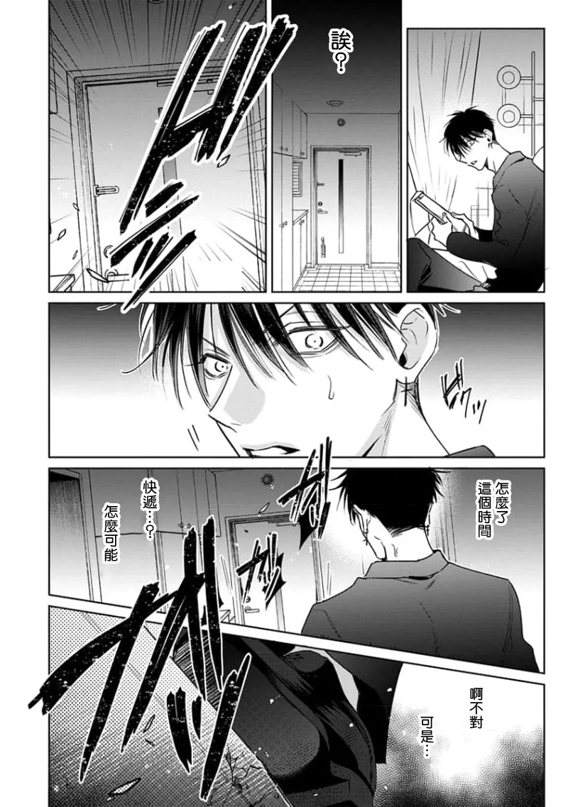 Densetsu no Yarichin VS Teppeki no Shiriana | 传说级炮王vs铁壁屁眼3 ch.01-04 page 92 - yaoi males only hentai manga - read online free