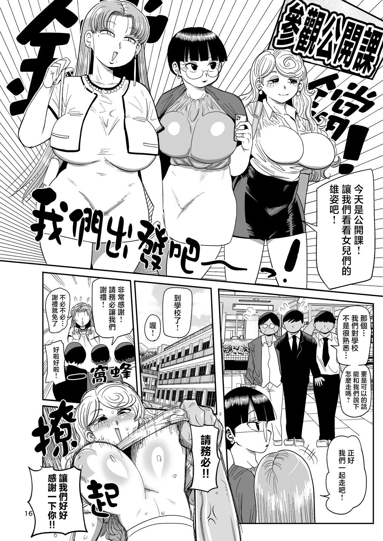 Nandemo Chousa Mama Kuma Shizue ha TEIKO ga dekinai | 萬事調查少女球磨鳴的媽媽無法抵抗 page 15 original parody - milf sweating hentai manga - read online free