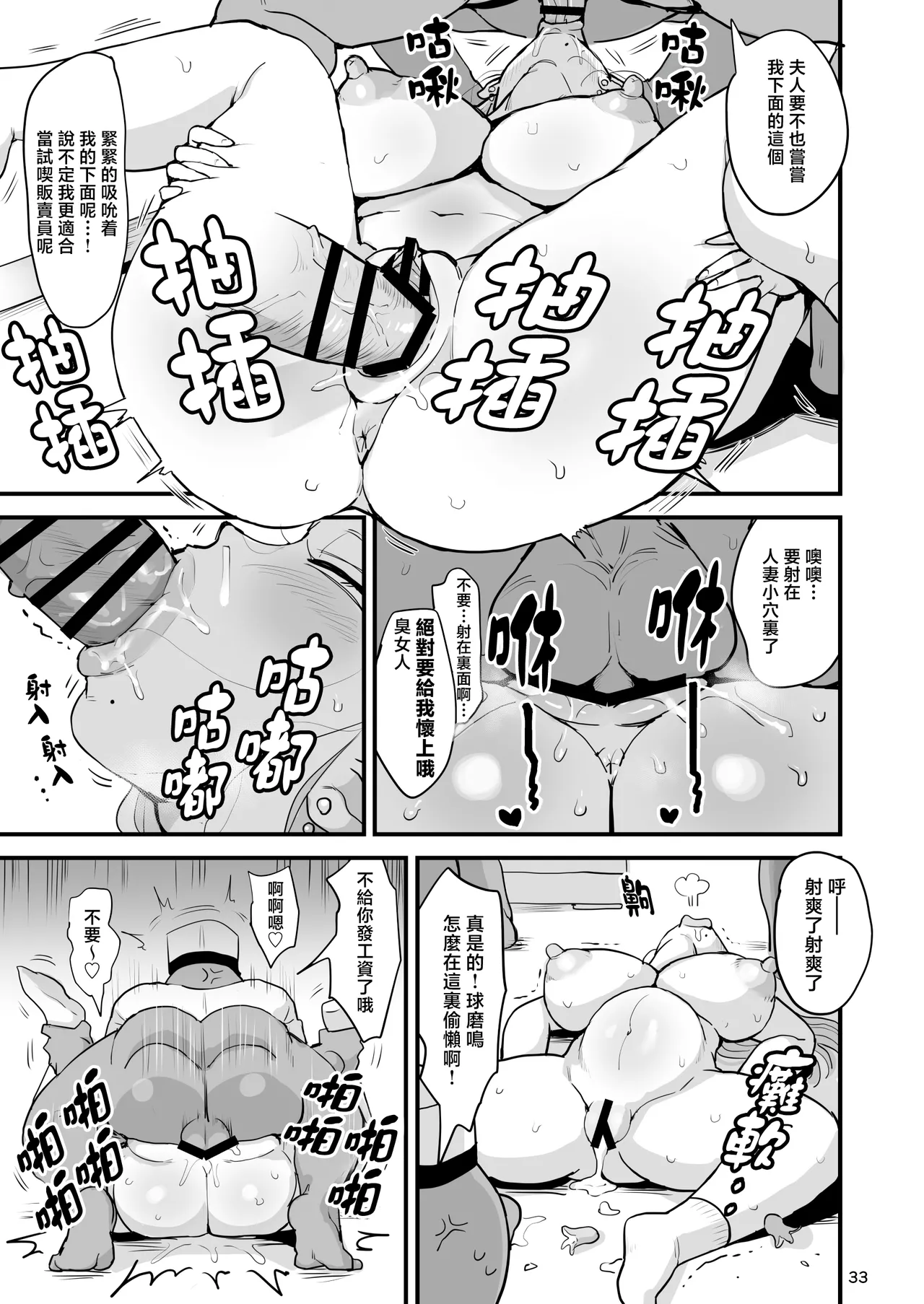 Nandemo Chousa Mama Kuma Shizue ha TEIKO ga dekinai | 萬事調查少女球磨鳴的媽媽無法抵抗 page 32 original parody - beauty mark big breasts hentai manga - read online free