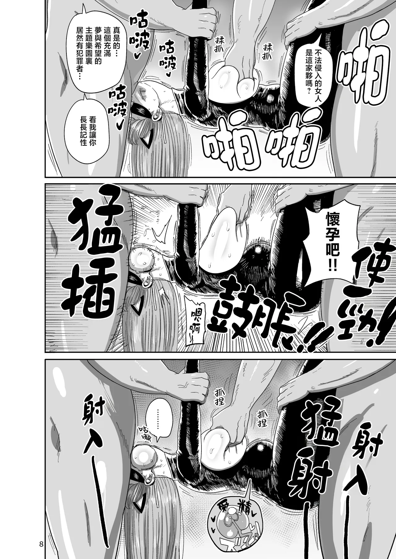 Preview page 7