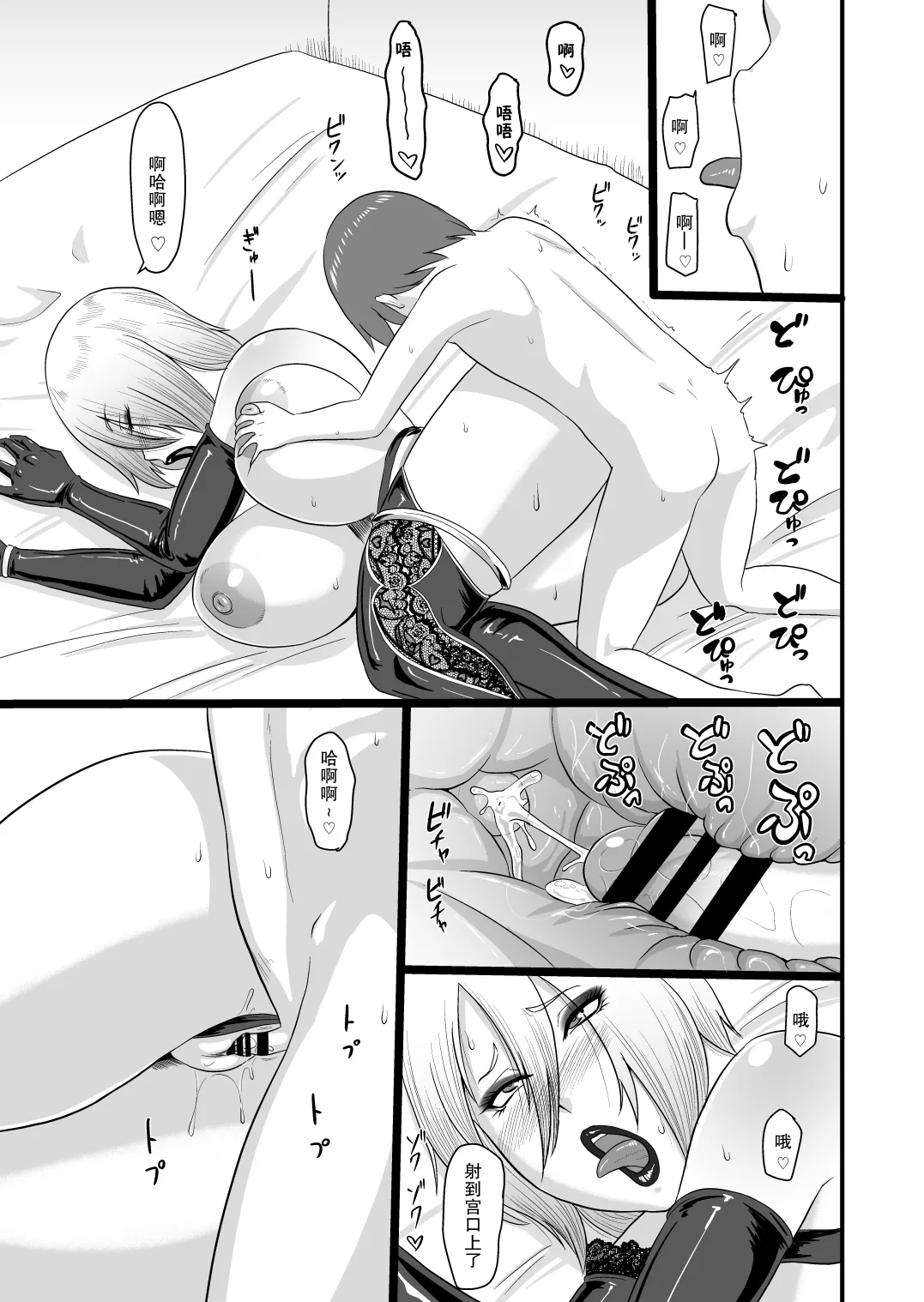 Kinjo no Ivy Oba-san | 邻家的艾薇阿姨 - Page 15