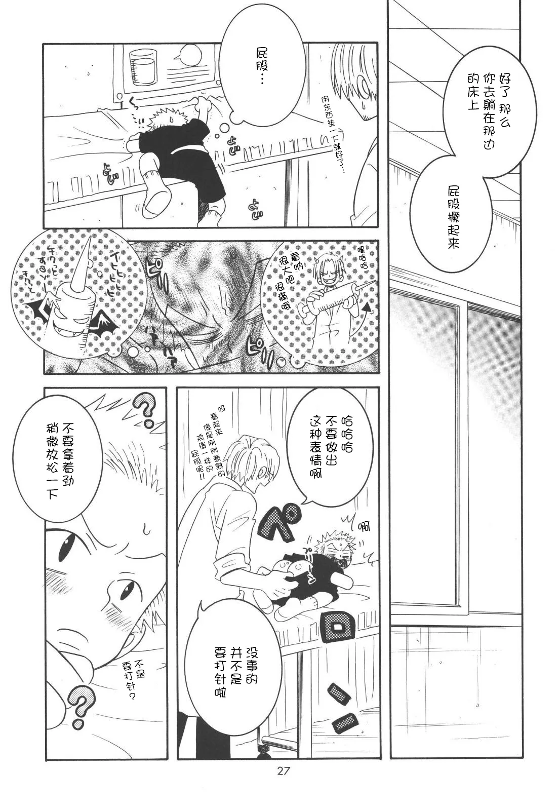 Lolita Complete Edition Zero page 15 original parody - read online free