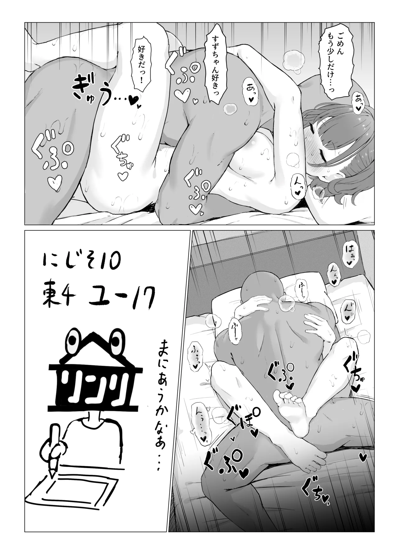 モノクロsznちゃん練習まとめ page 11 nijisanji parody - dark skin apron hentai manga - read online free