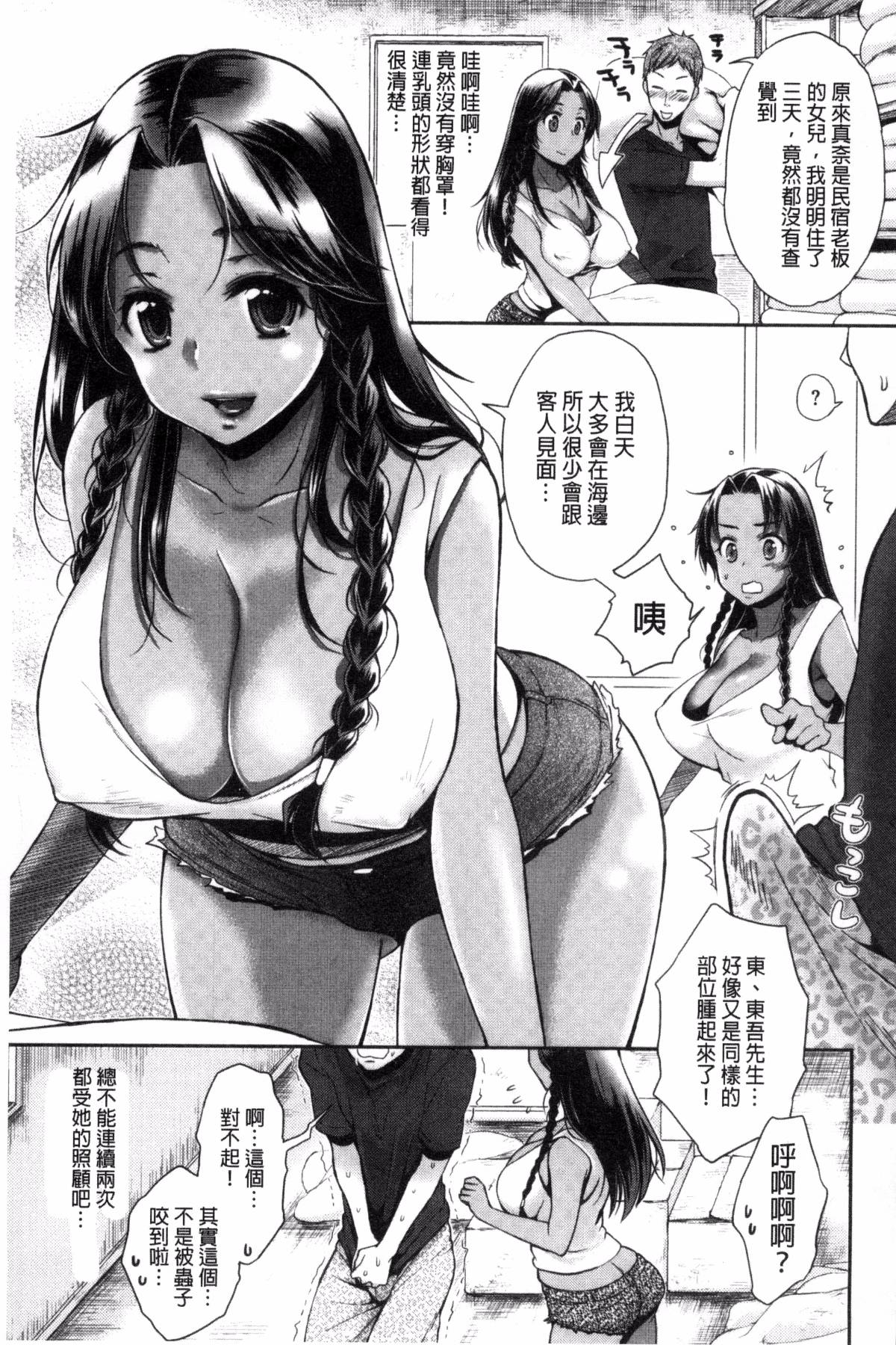 ツユだくおとめ 甜美多汁的乙女 page 115 - big breasts tankoubon hentai manga - read online free