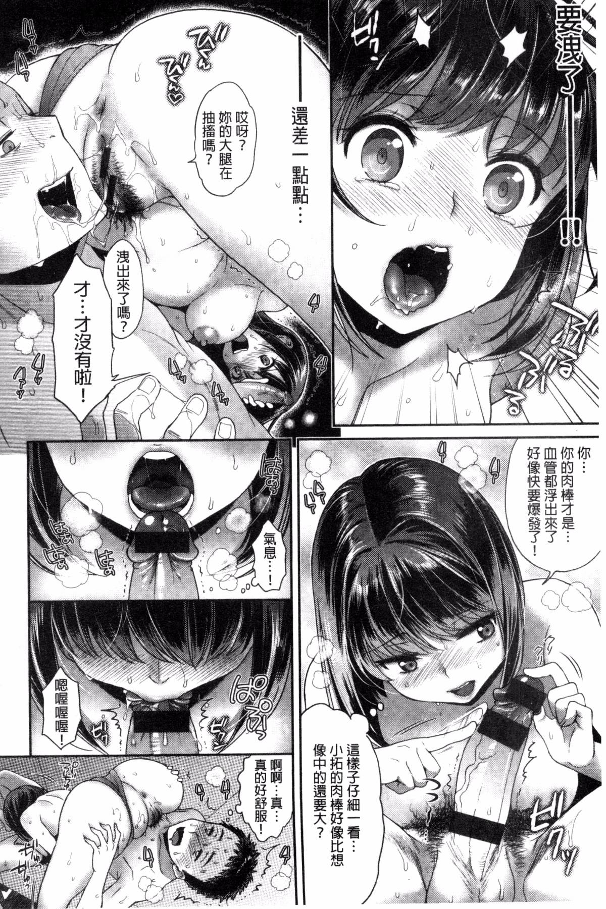 ツユだくおとめ 甜美多汁的乙女 page 150 - big breasts tankoubon hentai manga - read online free