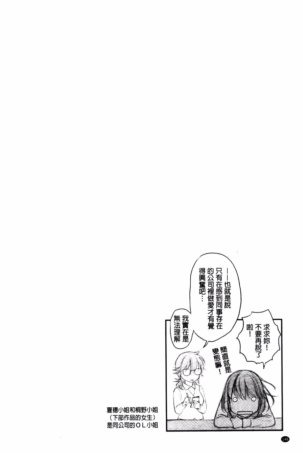 ツユだくおとめ 甜美多汁的乙女 - Page 162
