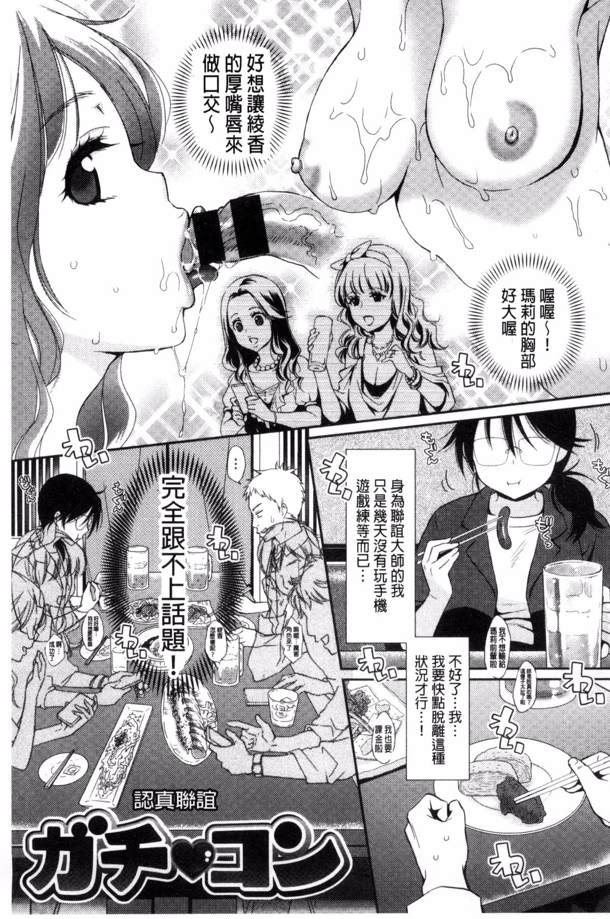 ツユだくおとめ 甜美多汁的乙女 - Page 163