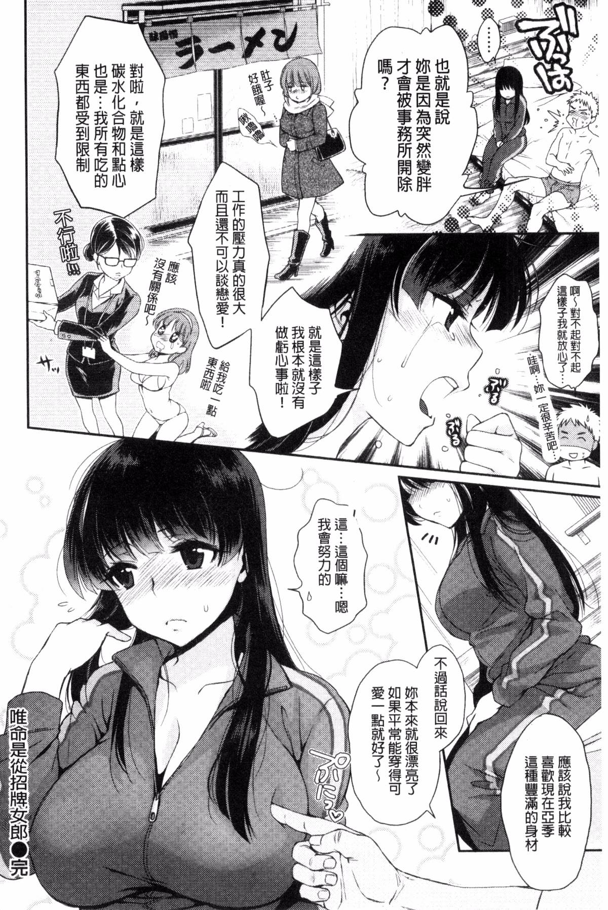 ツユだくおとめ 甜美多汁的乙女 page 194 - big breasts tankoubon hentai manga - read online free
