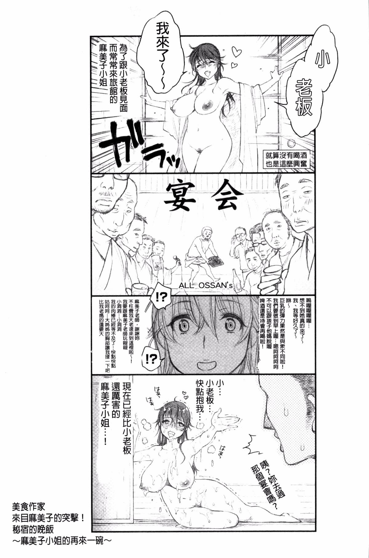 ツユだくおとめ 甜美多汁的乙女 page 41 - big breasts tankoubon hentai manga - read online free