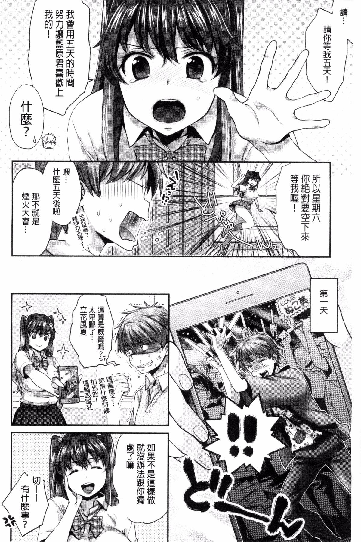 ツユだくおとめ 甜美多汁的乙女 page 44 - big breasts tankoubon hentai manga - read online free