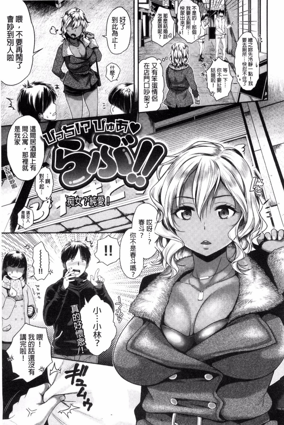 ツユだくおとめ 甜美多汁的乙女 - Page 59