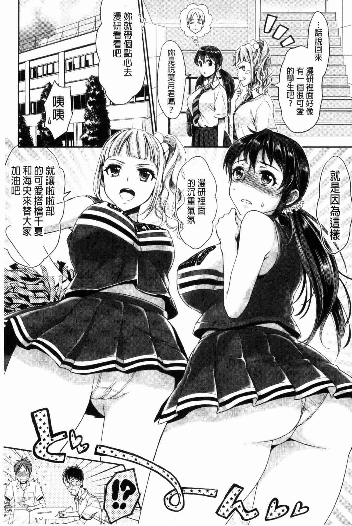 ツユだくおとめ 甜美多汁的乙女 page 97 - big breasts tankoubon hentai manga - read online free