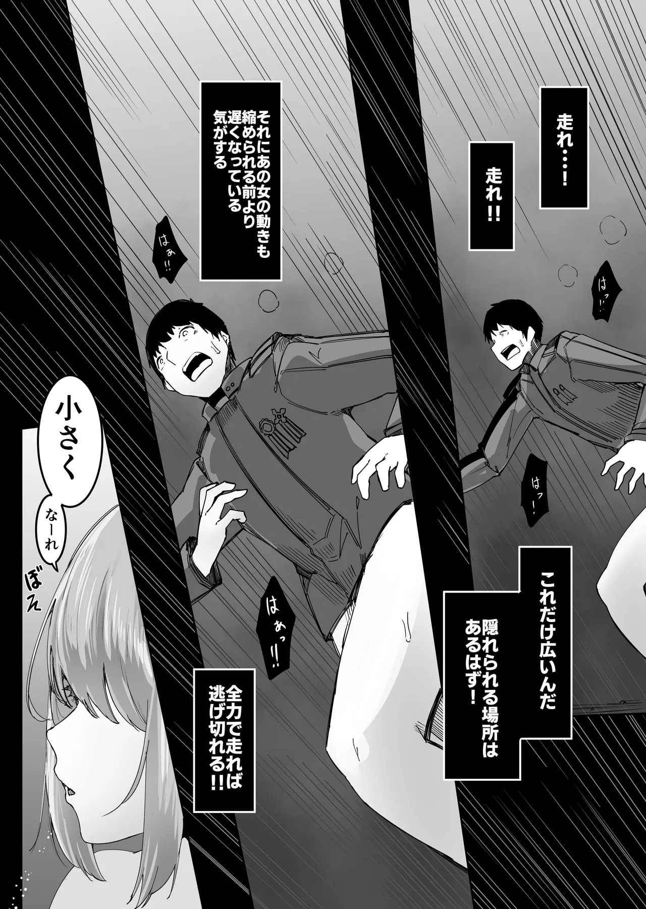 Chiisaku Sarete Bakunyuu Shiyounin Elf ni Shiboritsukusareru page 33 original parody - elf shrinking hentai manga - read online free