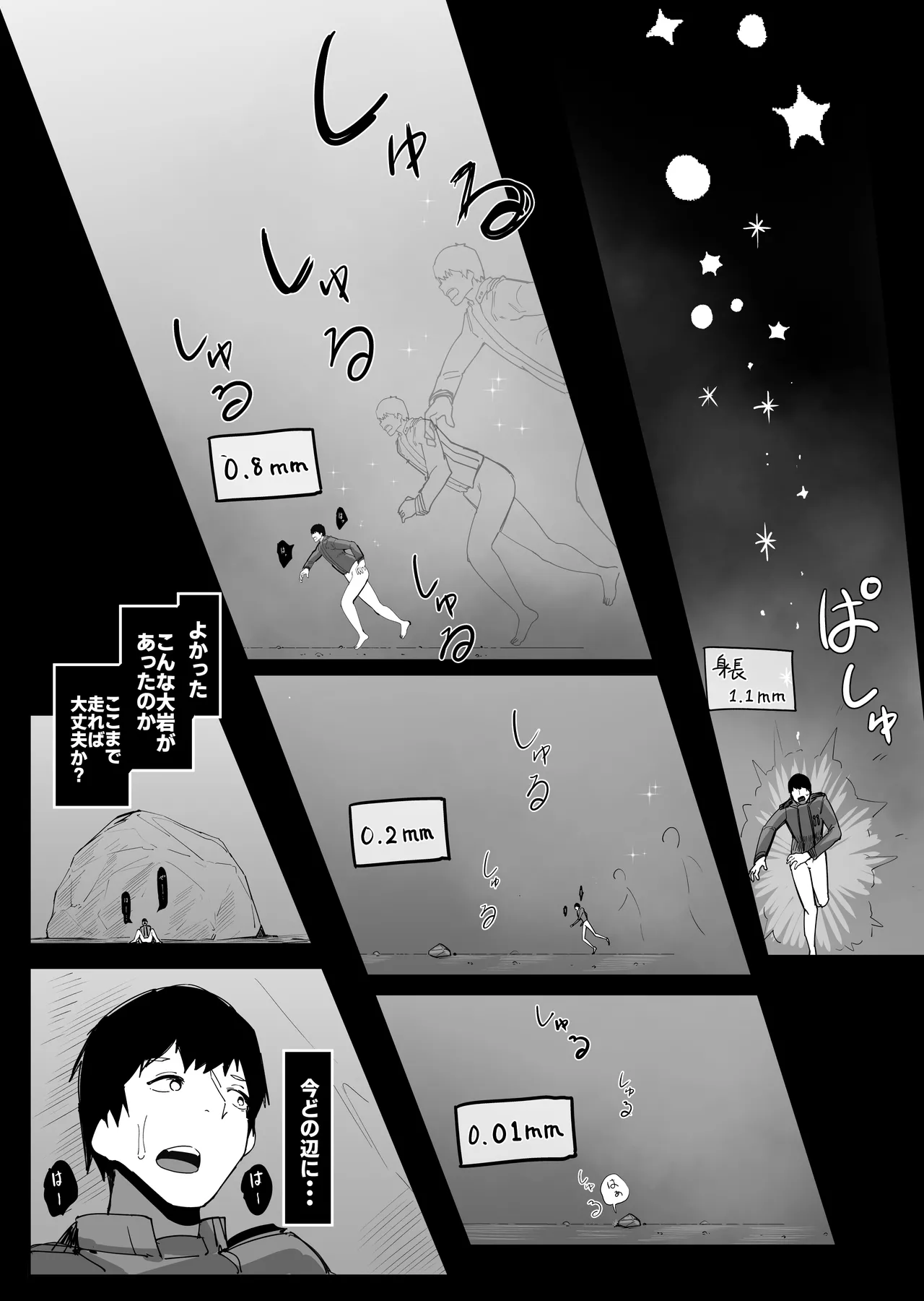 Chiisaku Sarete Bakunyuu Shiyounin Elf ni Shiboritsukusareru page 34 original parody - elf shrinking hentai manga - read online free