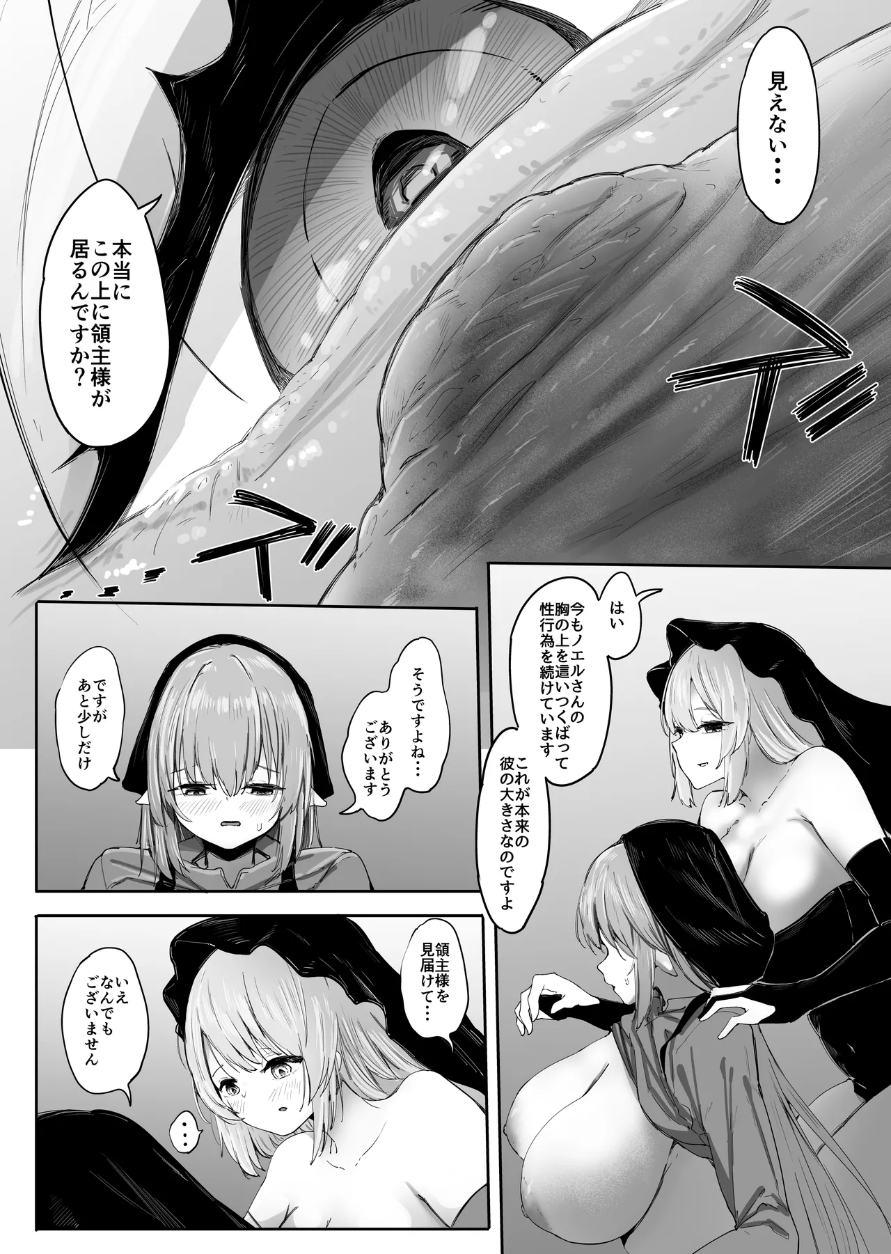 Chiisaku Sarete Bakunyuu Shiyounin Elf ni Shiboritsukusareru page 54 original parody - elf shrinking hentai manga - read online free