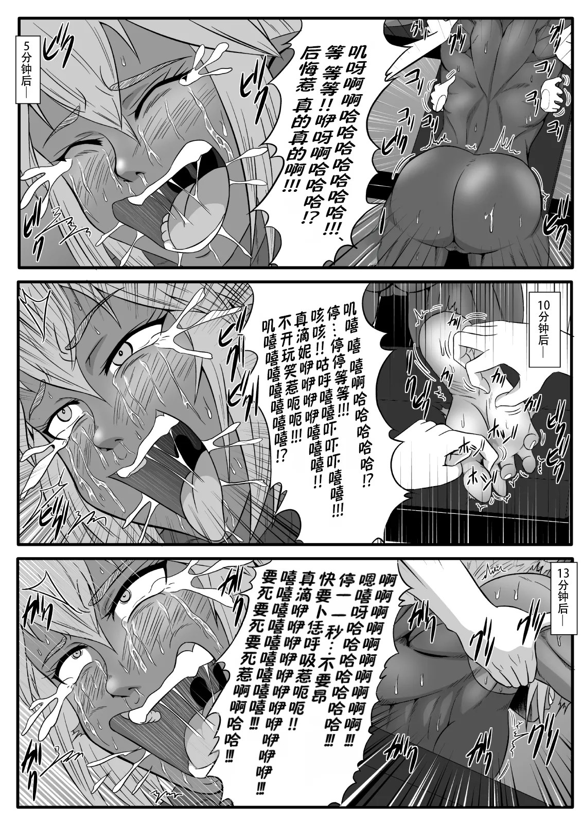 [Tick (Tickzou)] Kusuguri Goumon Taikyuu Hon ~Dark Elf Sokkin Hen~ | 持续挠痒拷问本~暗精灵侍从篇 [Chinese] [AOE汉化组] page 22 original parody - ahegao dark skin hentai manga - read online free