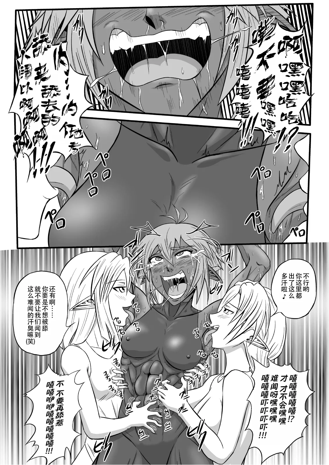 [Tick (Tickzou)] Kusuguri Goumon Taikyuu Hon ~Dark Elf Sokkin Hen~ | 持续挠痒拷问本~暗精灵侍从篇 [Chinese] [AOE汉化组] page 26 original parody - ahegao bondage hentai manga - read online free