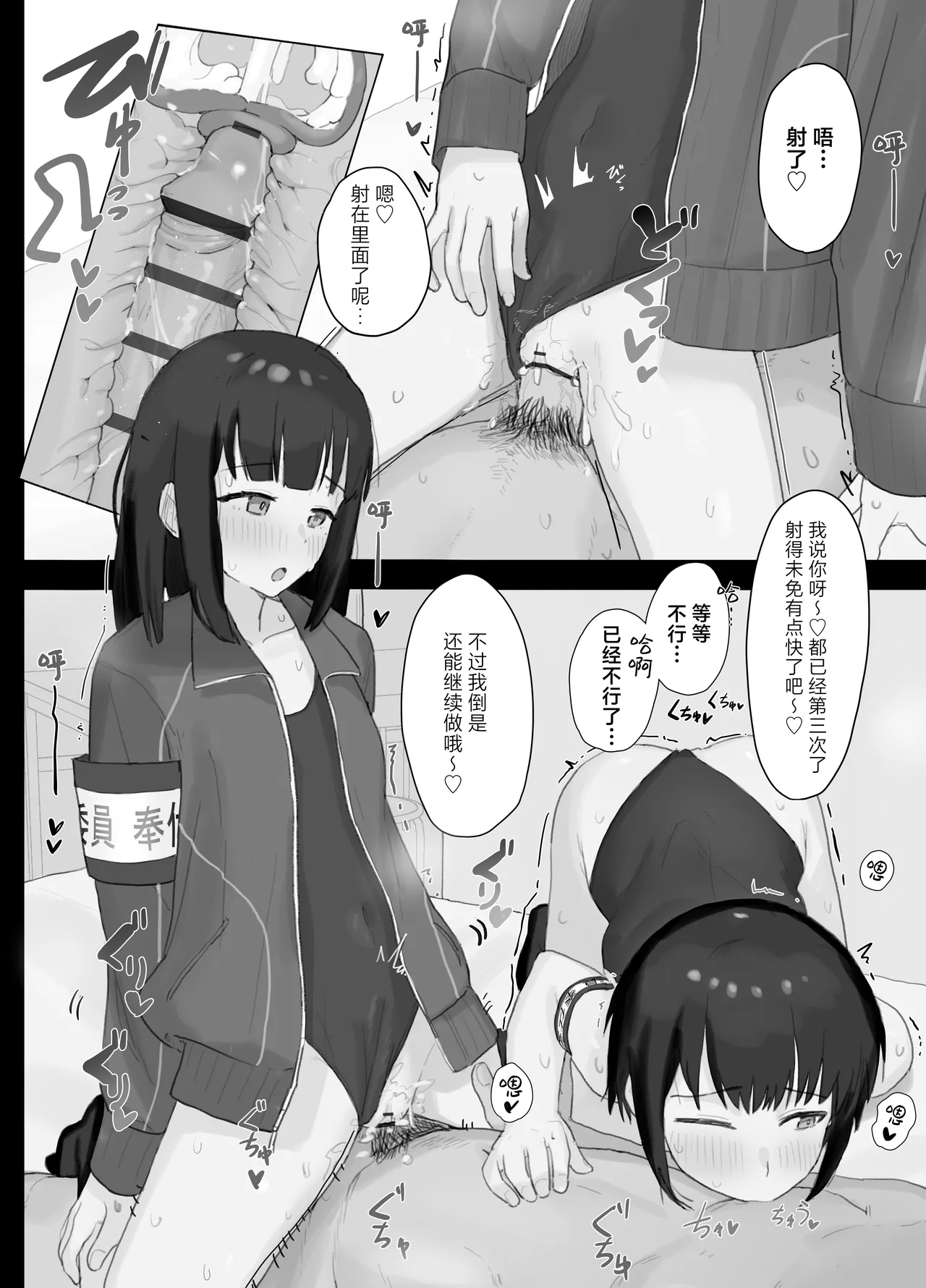 [Nonomiya] Suki na Hito ga Houshi Iin ni Erabarete Boku wa Satsuei Gakari + 2 (Gakkou HP ni Keisaisareteru Houshi Iin no Katsudou Shoukai) | 喜欢的女孩子被选为了侍奉委员而我是摄影师+2（含学校官网发布的侍奉委员活动介绍）[Chinese] [白杨汉化组] page 13 original parody - glasses ffm threesome hentai manga - read online free