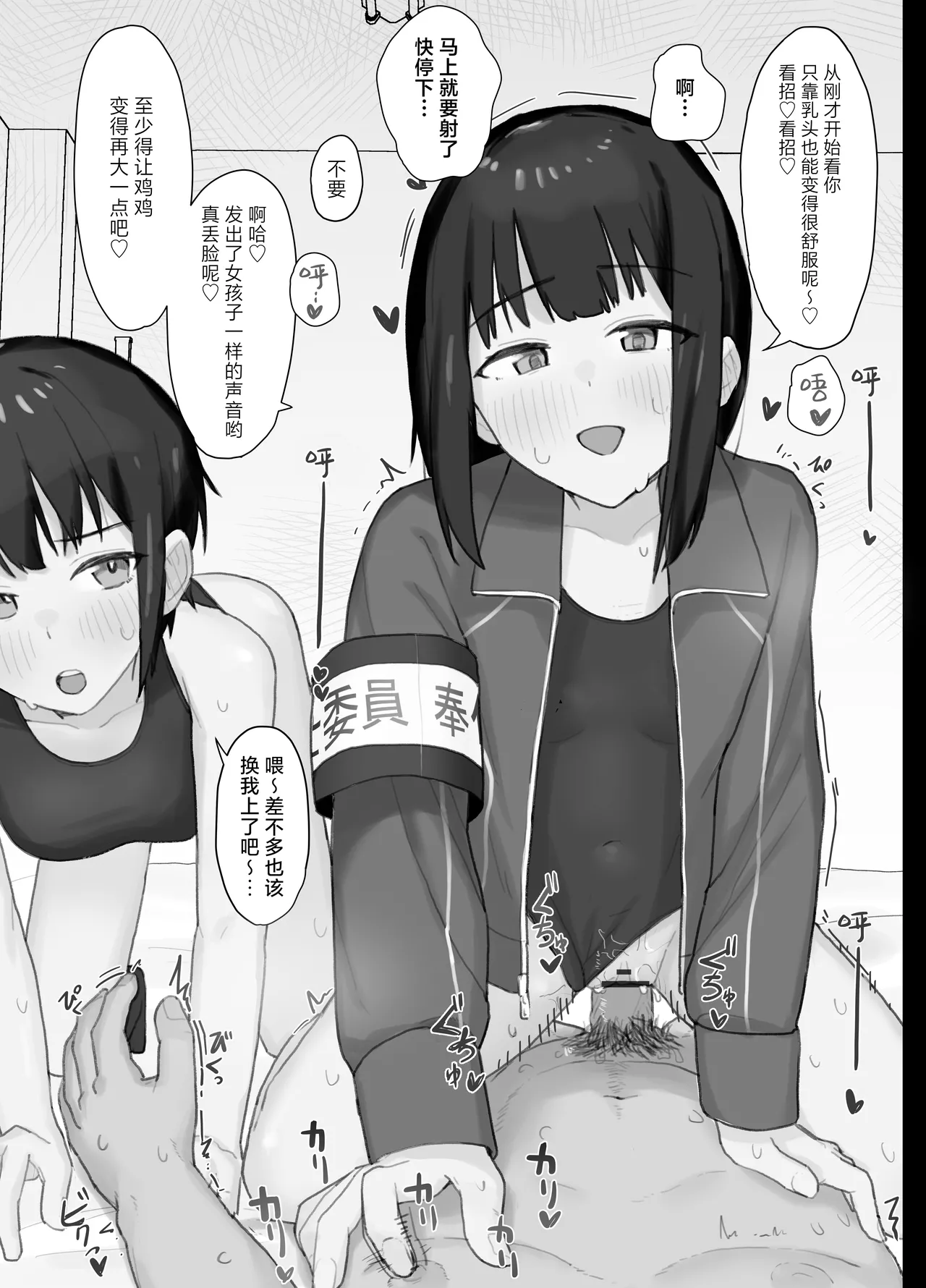 [Nonomiya] Suki na Hito ga Houshi Iin ni Erabarete Boku wa Satsuei Gakari + 2 (Gakkou HP ni Keisaisareteru Houshi Iin no Katsudou Shoukai) | 喜欢的女孩子被选为了侍奉委员而我是摄影师+2（含学校官网发布的侍奉委员活动介绍）[Chinese] [白杨汉化组] page 14 original parody - glasses ffm threesome hentai manga - read online free