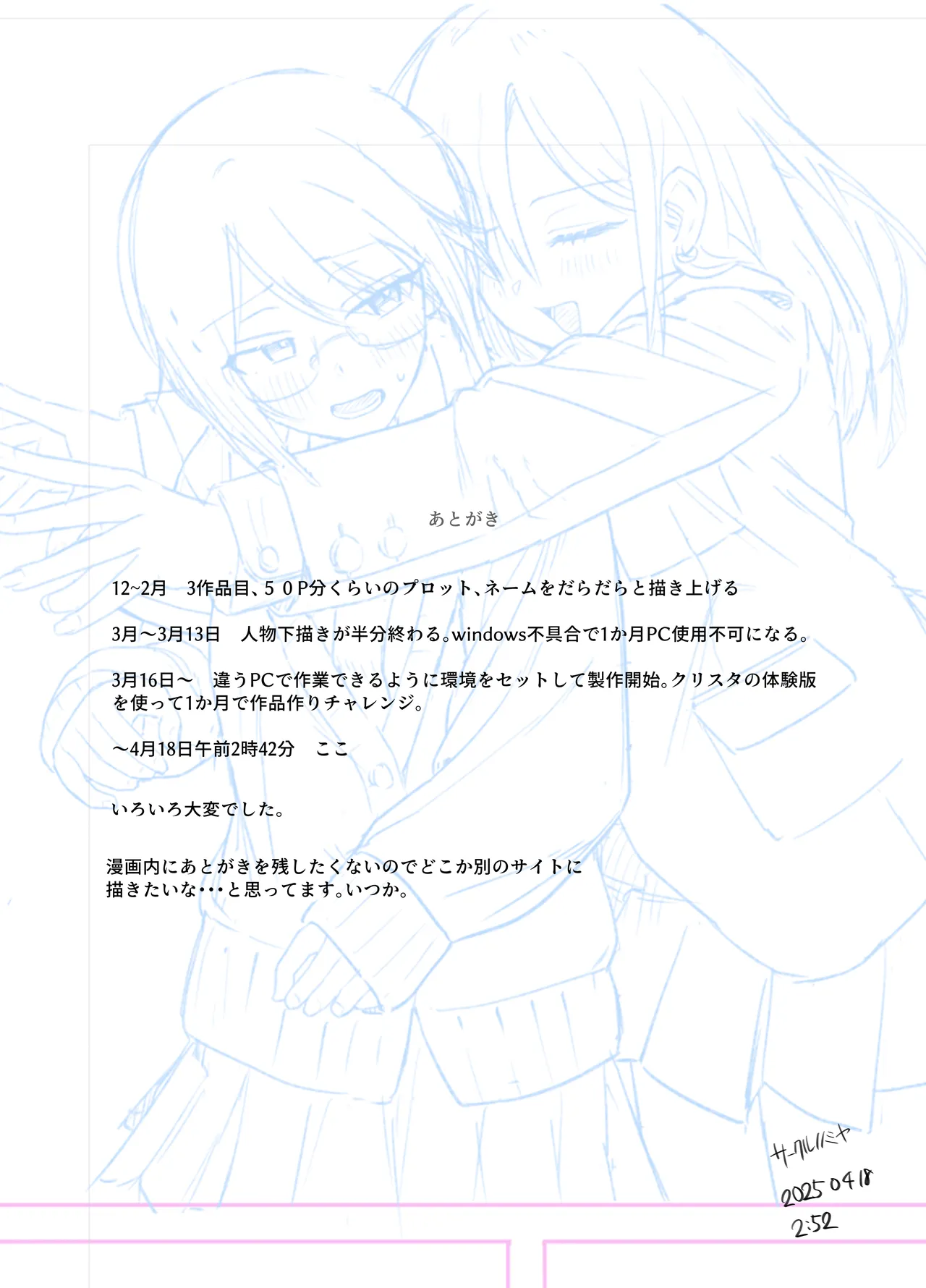 [Nonomiya] Suki na Hito ga Houshi Iin ni Erabarete Boku wa Satsuei Gakari + 2 (Gakkou HP ni Keisaisareteru Houshi Iin no Katsudou Shoukai) | 喜欢的女孩子被选为了侍奉委员而我是摄影师+2（含学校官网发布的侍奉委员活动介绍）[Chinese] [白杨汉化组] page 25 original parody - glasses ffm threesome hentai manga - read online free