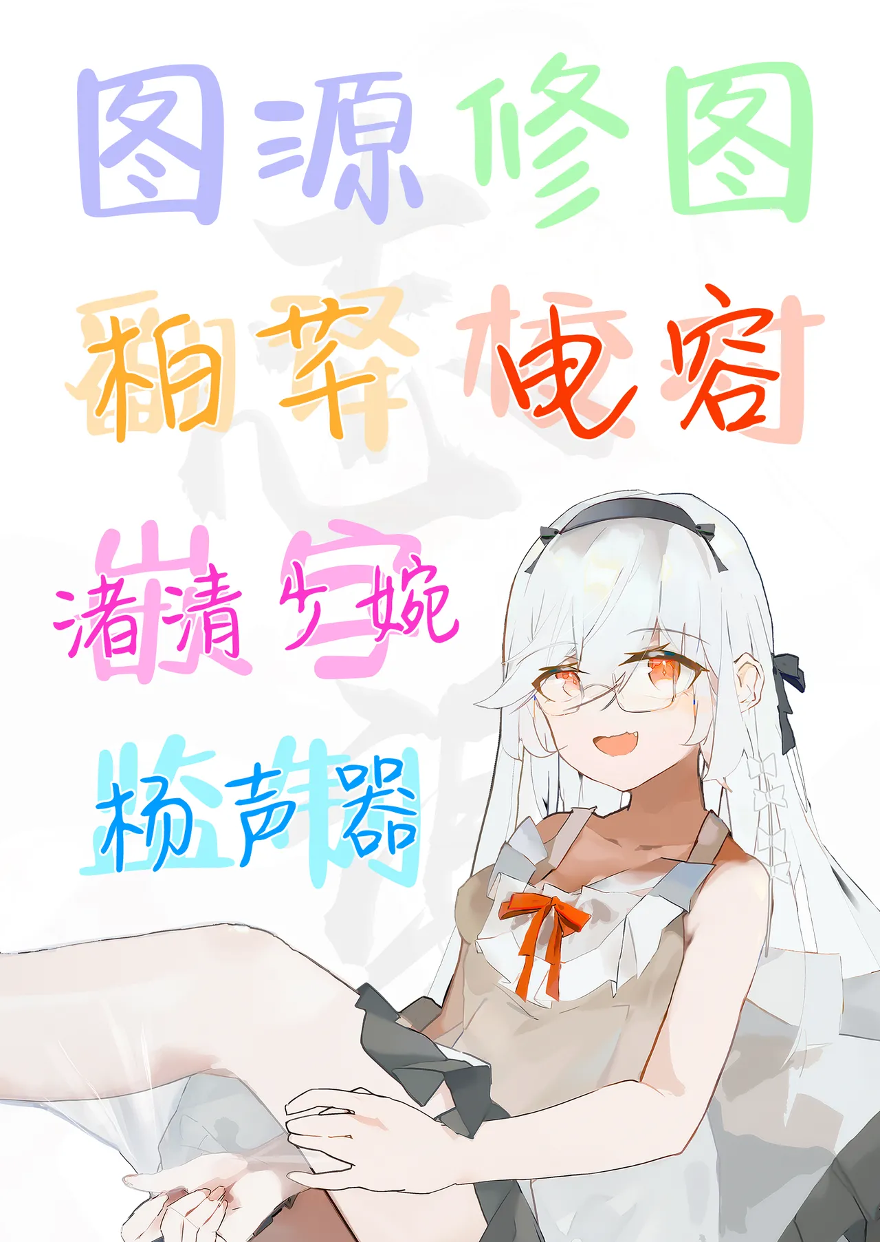 [Nonomiya] Suki na Hito ga Houshi Iin ni Erabarete Boku wa Satsuei Gakari + 2 (Gakkou HP ni Keisaisareteru Houshi Iin no Katsudou Shoukai) | 喜欢的女孩子被选为了侍奉委员而我是摄影师+2（含学校官网发布的侍奉委员活动介绍）[Chinese] [白杨汉化组] page 26 original parody - glasses ffm threesome hentai manga - read online free