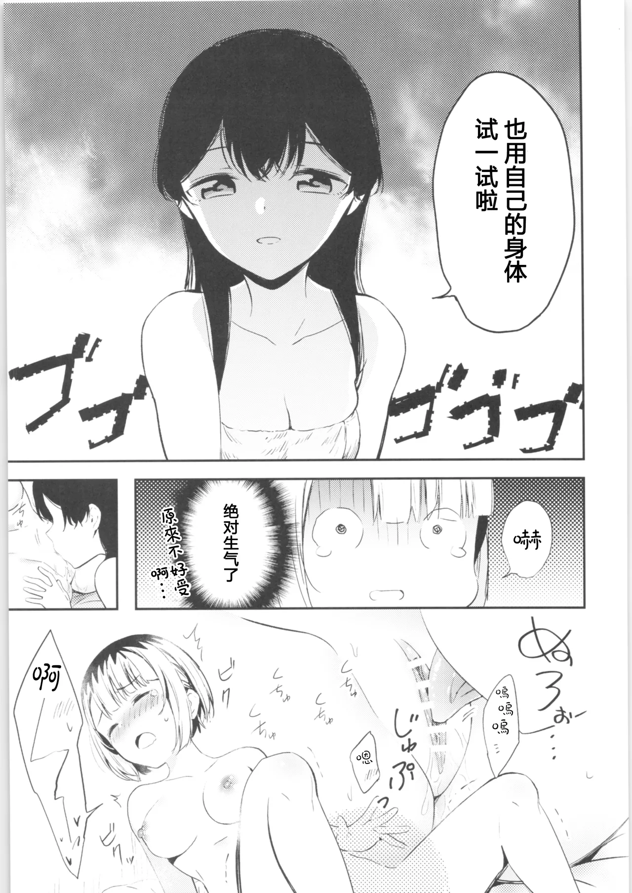 Moshimo Onnagao no Otokonoko ga Onnanoko no Karada ni Nattara | 如果女子面容的男孩子身体变成了女孩子 page 22 original parody - futanari cunnilingus hentai manga - read online free