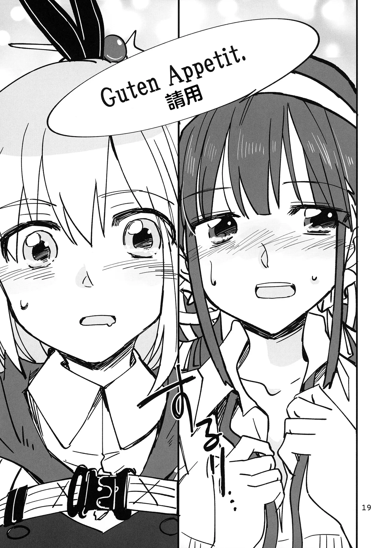 Shinobanu Ninja wa Kuishinbou | 无法忍耐的忍者是个贪吃鬼 - Page 19