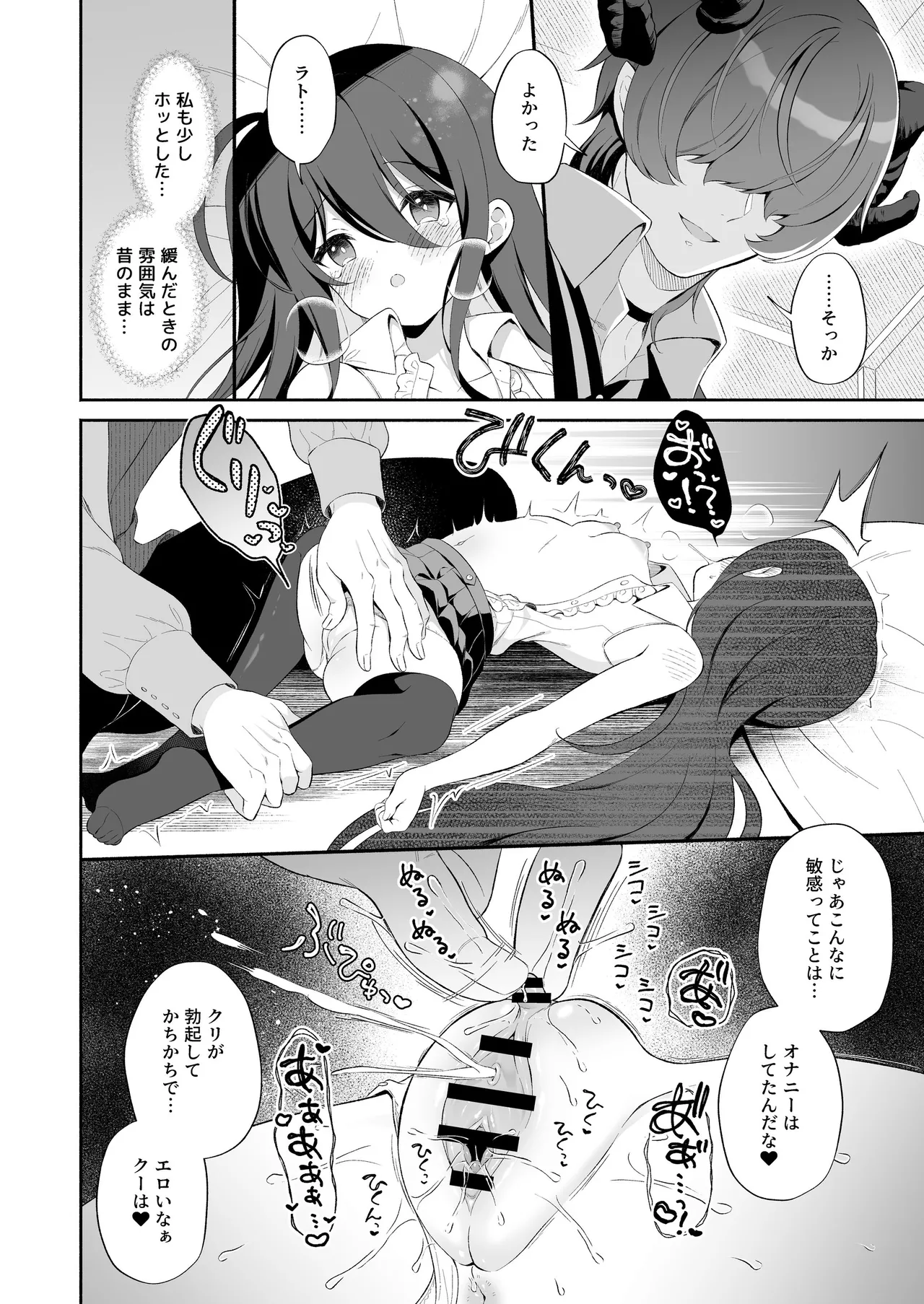 Haramase Akuma to Muku no Mahoutsukai - The impregnation demon and the innocent wizard. page 16 original parody - sole female sole male hentai manga - read online free