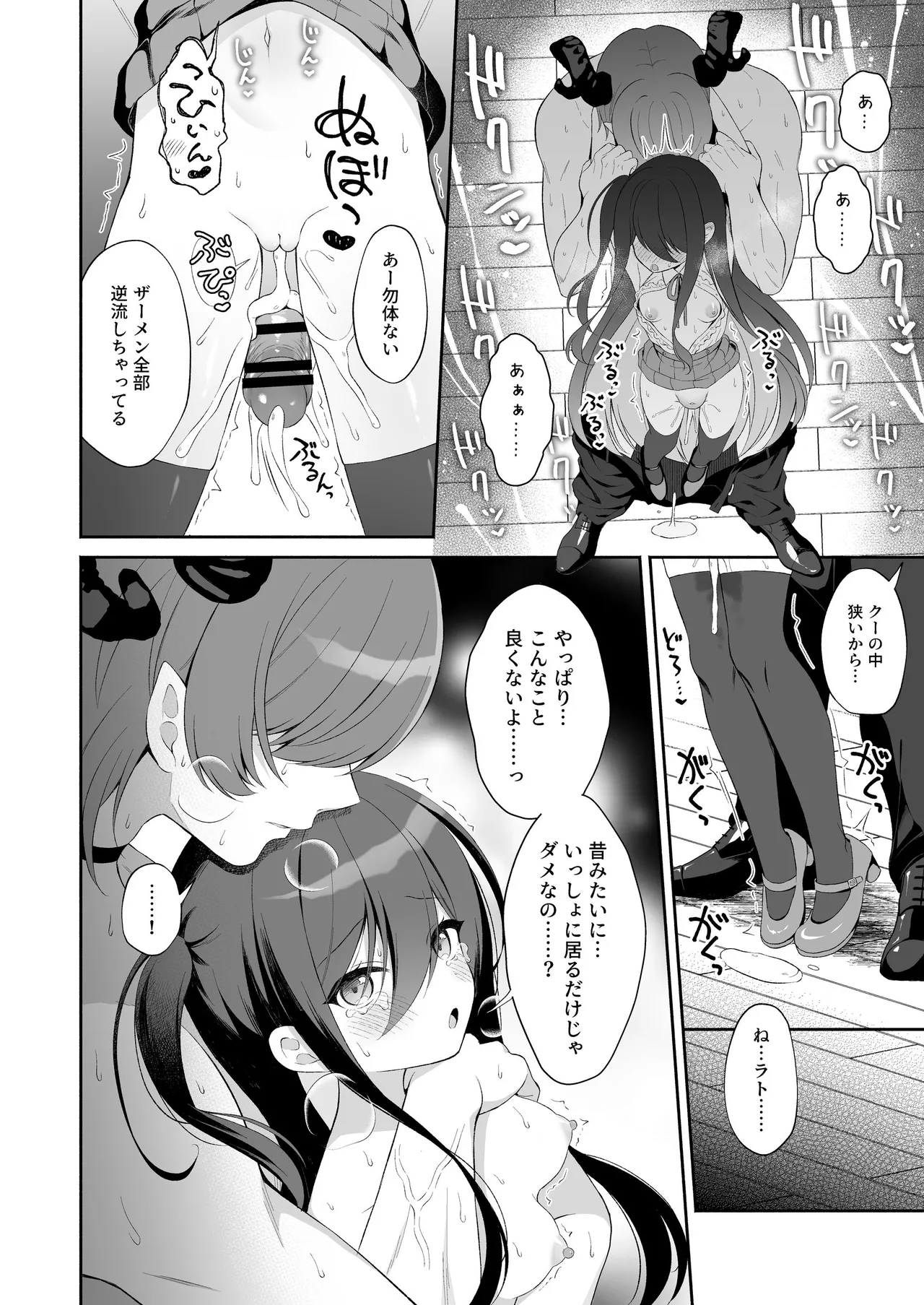 Haramase Akuma to Muku no Mahoutsukai - The impregnation demon and the innocent wizard. page 46 original parody - squirting sweating hentai manga - read online free