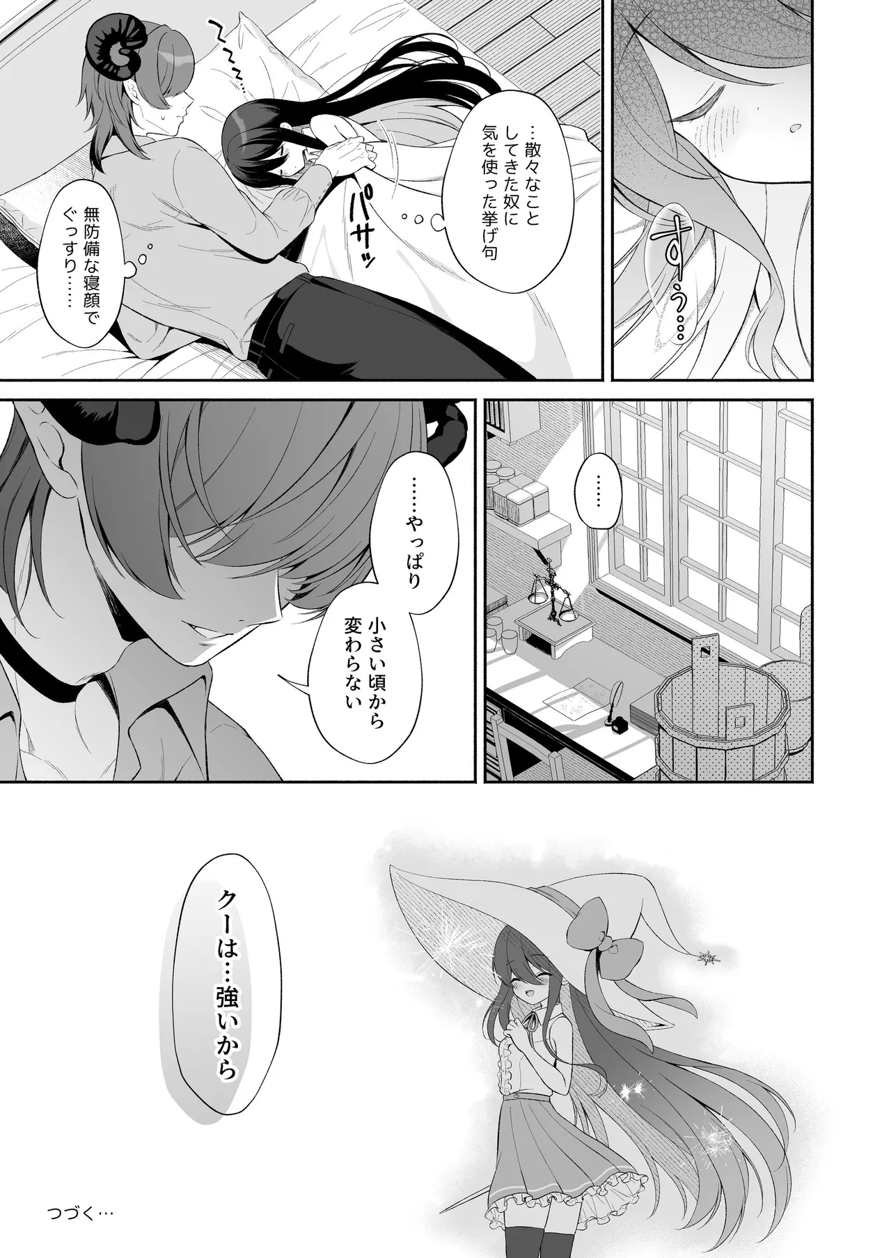 Haramase Akuma to Muku no Mahoutsukai - The impregnation demon and the innocent wizard. page 61 original parody - squirting sweating hentai manga - read online free