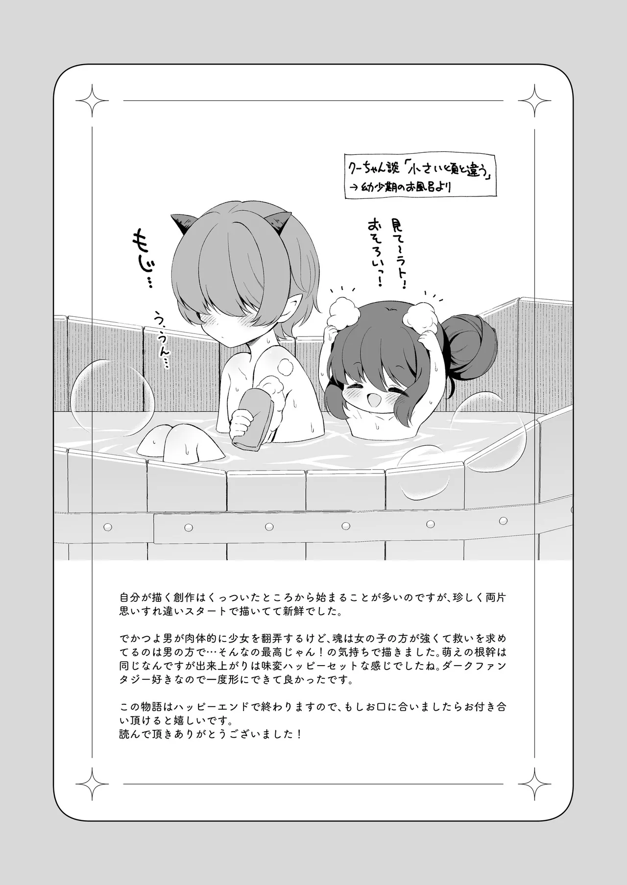 Haramase Akuma to Muku no Mahoutsukai - The impregnation demon and the innocent wizard. page 62 original parody - sole female sole male hentai manga - read online free