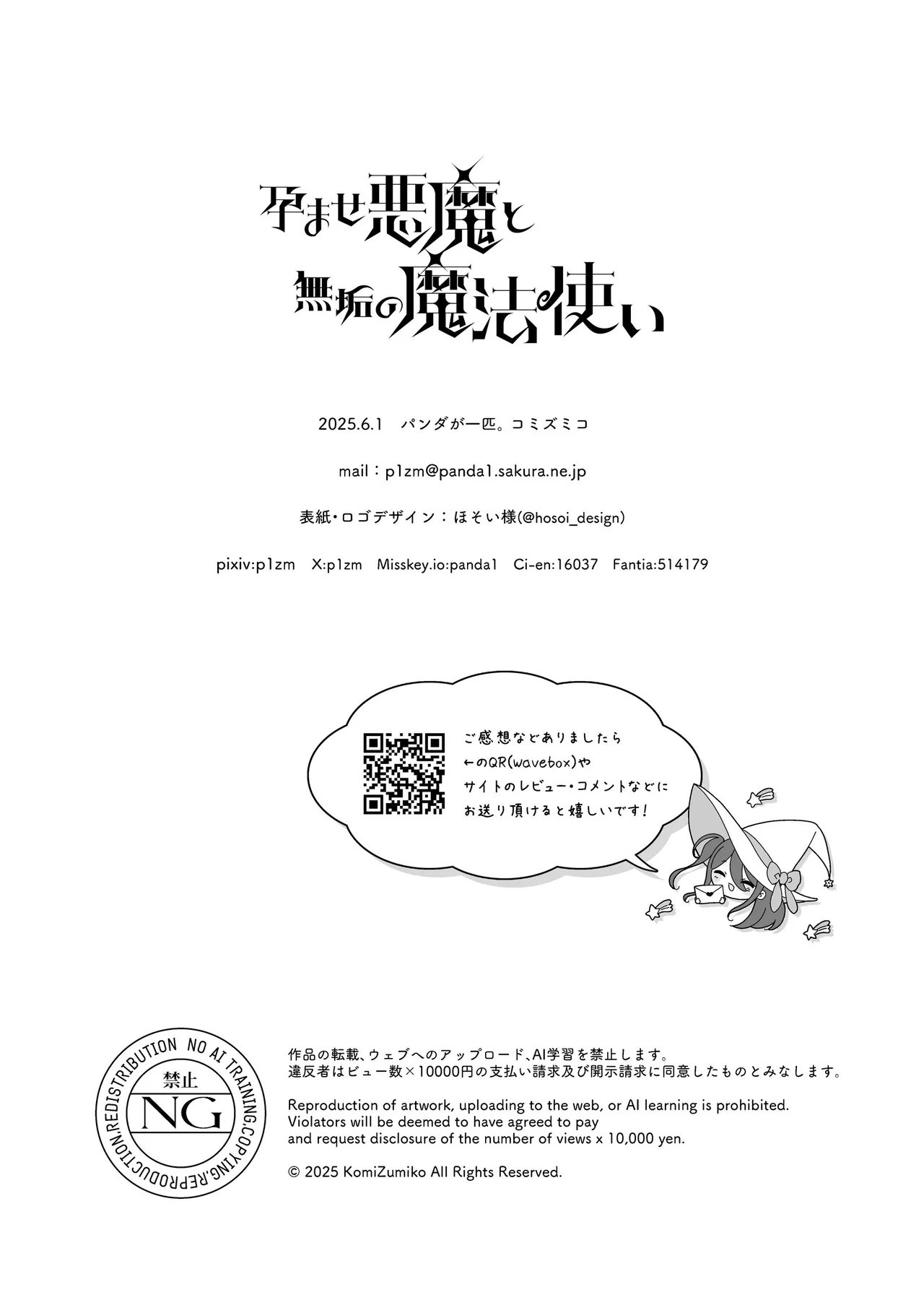 Haramase Akuma to Muku no Mahoutsukai - The impregnation demon and the innocent wizard. page 64 original parody - sole female sole male hentai manga - read online free