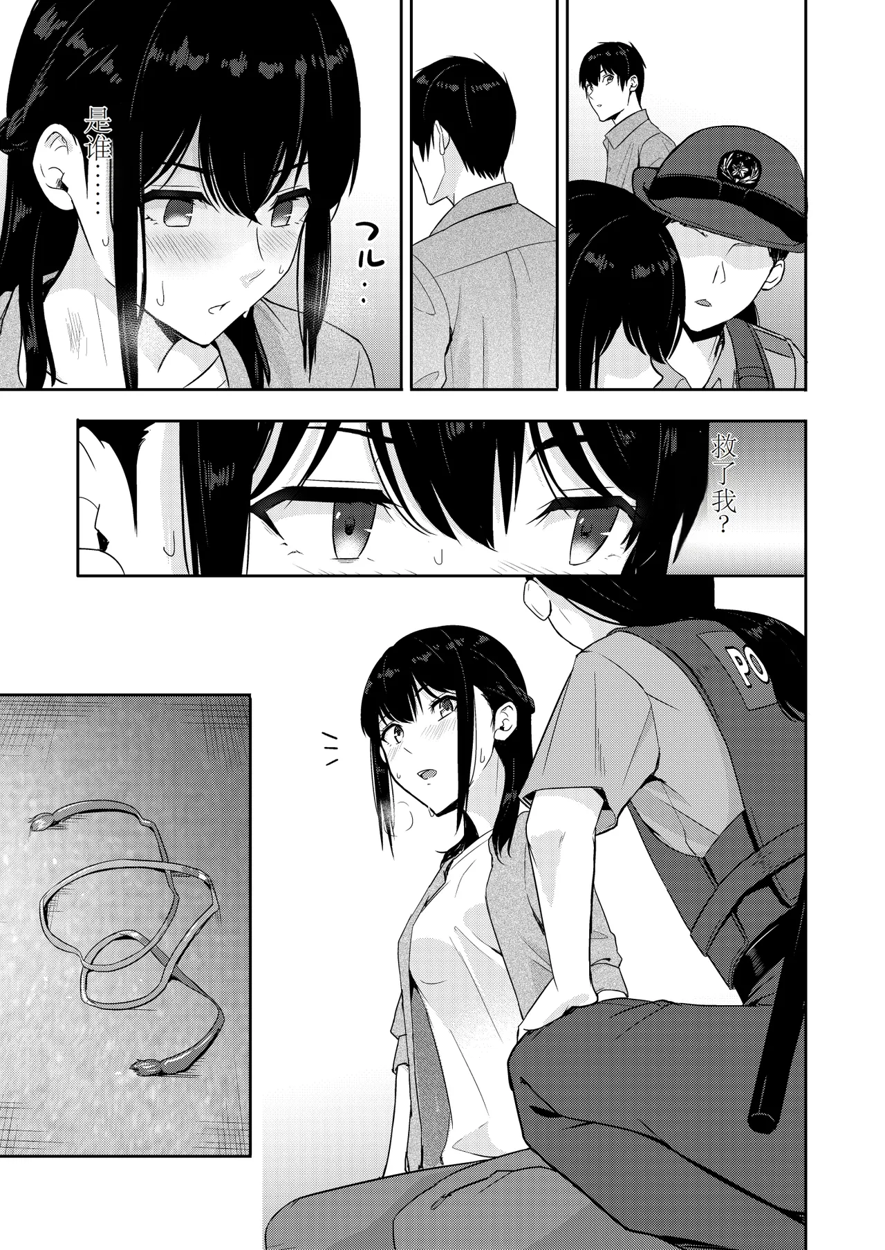 Mitsuha page 12 featuring mitsuha miyamizu kimi no na wa. parody - netorare multi-work series hentai manga - read online free