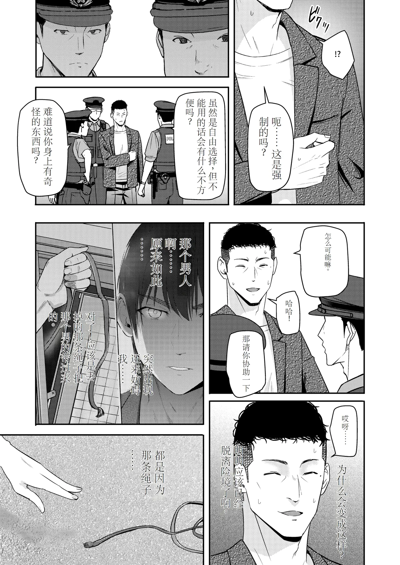 Mitsuha page 14 featuring taki tachibana kimi no na wa. parody - rough translation multi-work series hentai manga - read online free