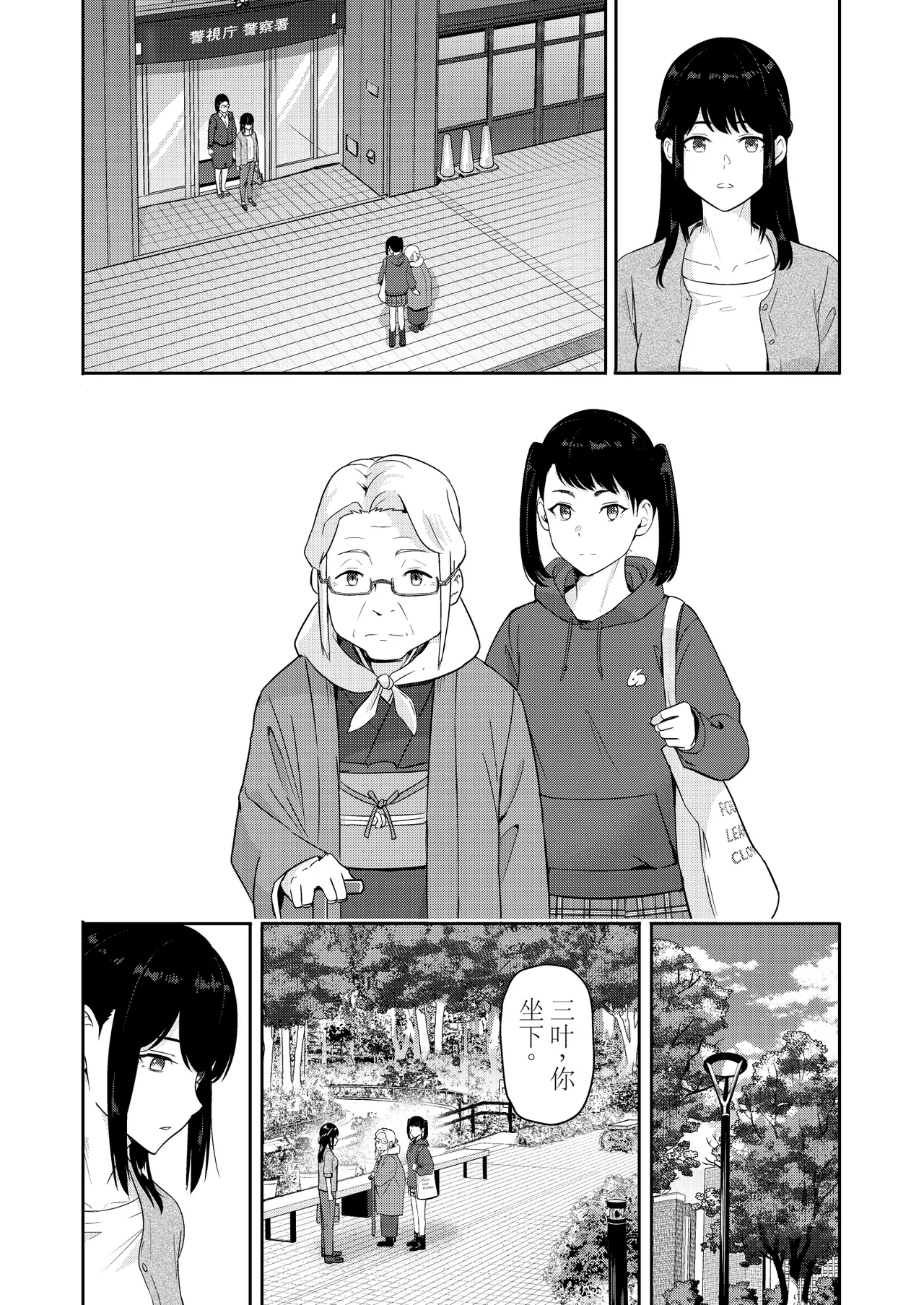 Mitsuha page 19 featuring mitsuha miyamizu kimi no na wa. parody - netorare multi-work series hentai manga - read online free
