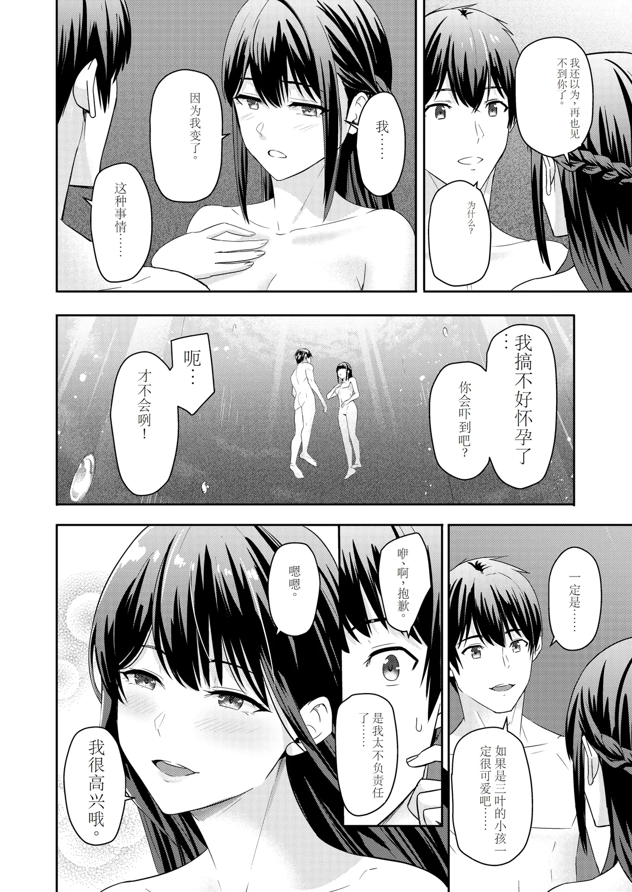 Mitsuha page 27 featuring taki tachibana kimi no na wa. parody - rough translation multi-work series hentai manga - read online free