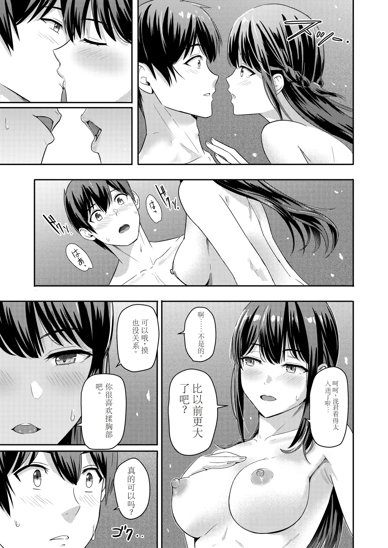 Mitsuha page 28 featuring mitsuha miyamizu kimi no na wa. parody - netorare multi-work series hentai manga - read online free