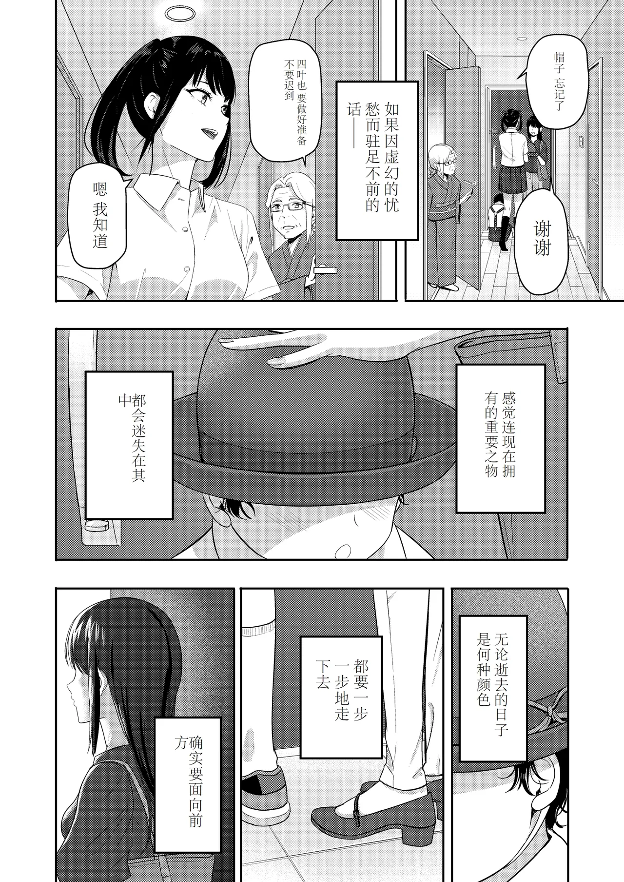 Mitsuha page 45 featuring taki tachibana kimi no na wa. parody - rough translation multi-work series hentai manga - read online free