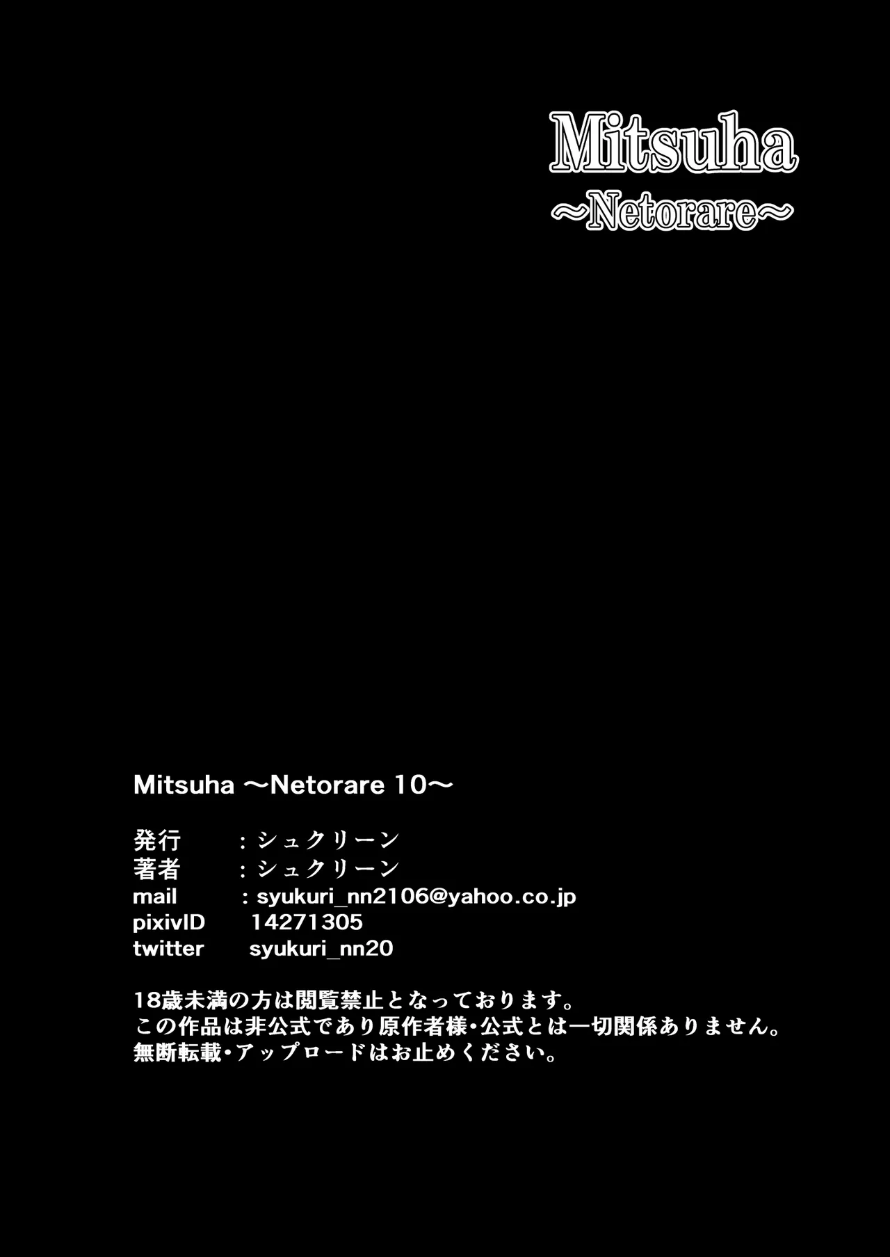 Mitsuha page 48 featuring mitsuha miyamizu kimi no na wa. parody - netorare multi-work series hentai manga - read online free