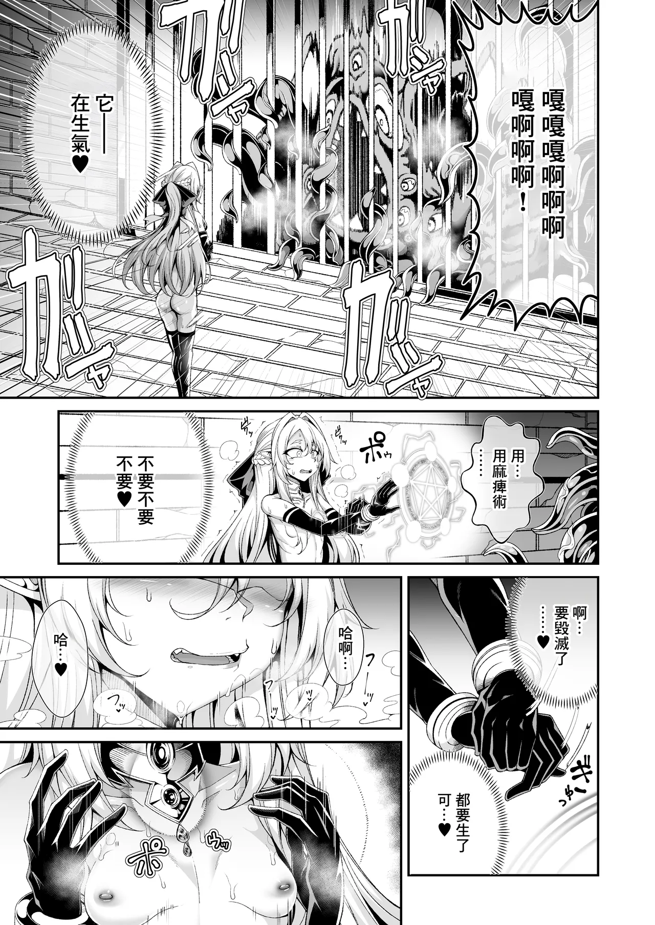 [I'm moralist (Yanagihara Mitsuki, InuSamrai, Hujinon)] Seirei Rougoku Llyeg ~Kikei Mamono to no Jii Koubi ni Tomonau Hametsu Ganbou~ | 精隷牢獄蕾格～和怪形魔物自慰交尾一起毀滅的願望～ [Chinese] page 20 original parody - gloves vaginal birth hentai manga - read online free