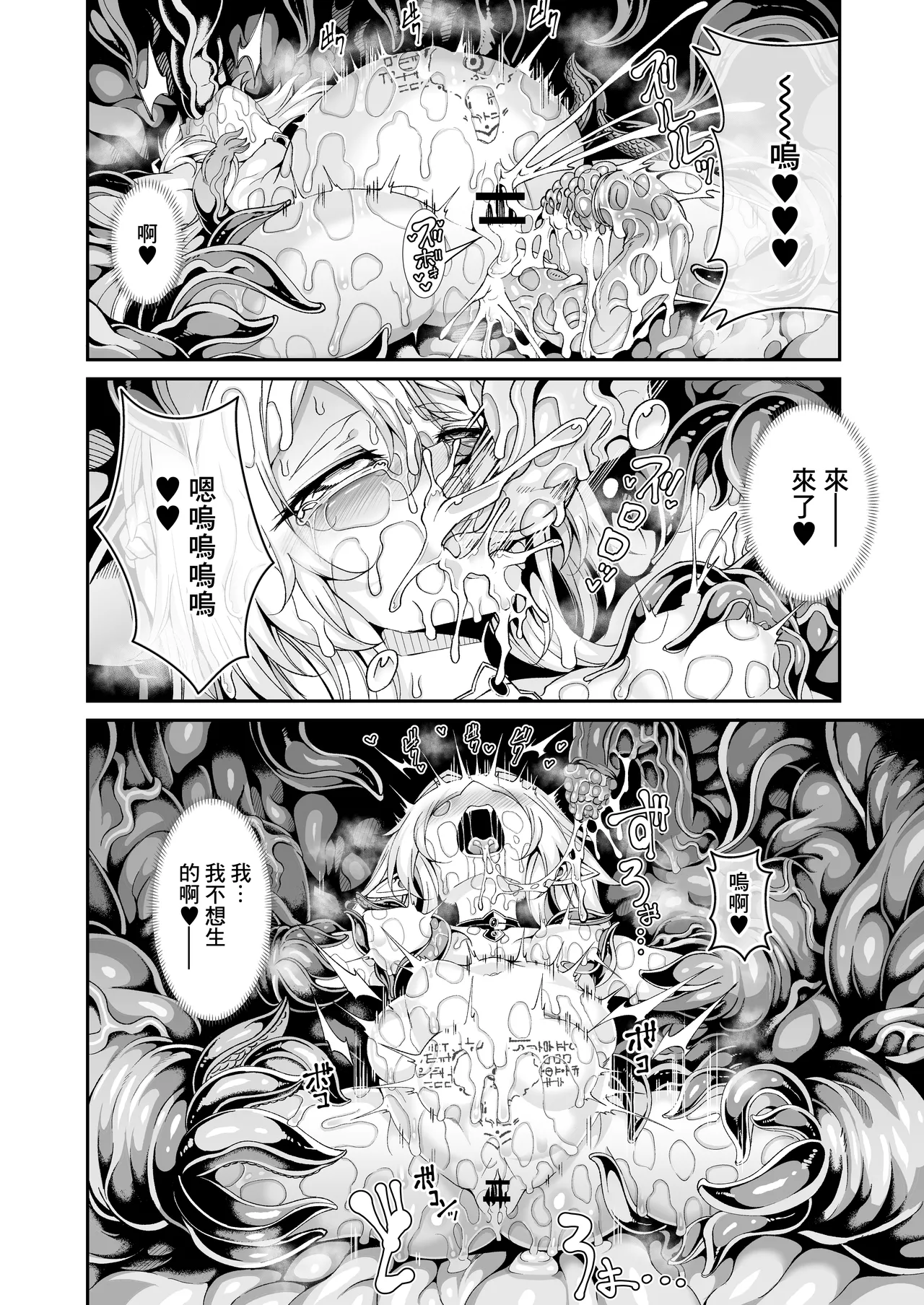 [I'm moralist (Yanagihara Mitsuki, InuSamrai, Hujinon)] Seirei Rougoku Llyeg ~Kikei Mamono to no Jii Koubi ni Tomonau Hametsu Ganbou~ | 精隷牢獄蕾格～和怪形魔物自慰交尾一起毀滅的願望～ [Chinese] page 29 original parody - gloves vaginal birth hentai manga - read online free